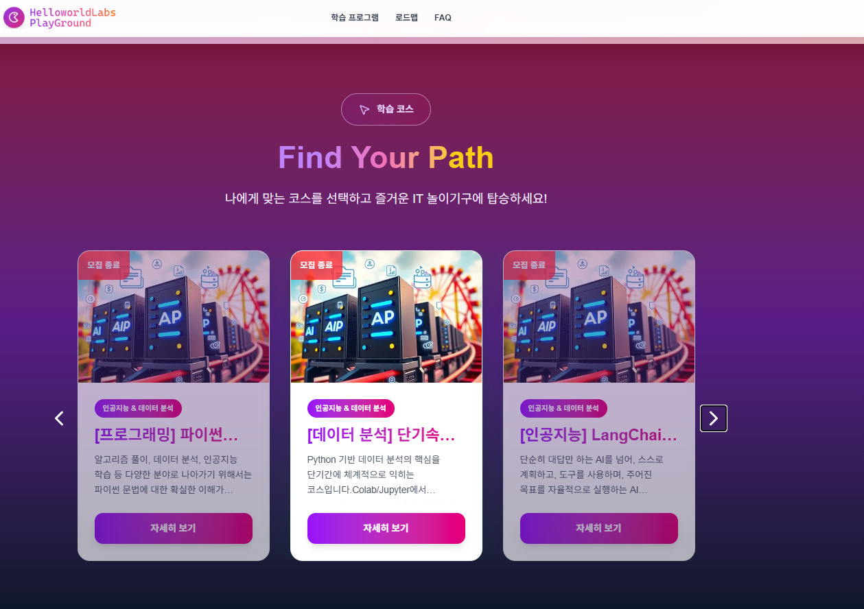 자체 온라인 무료 강의 코스 제공